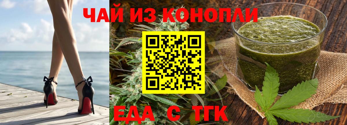 Осинники  Еда ТГК марихуана  Вход с VPN 