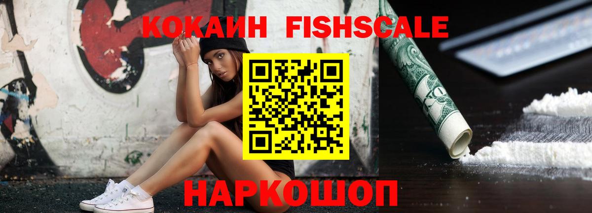 Кокаин VHQ  Кокаин  Осинники  Вход с VPN 