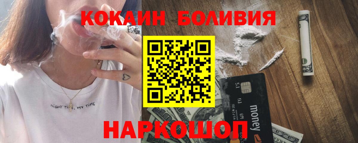 COCAIN Эквадор Осинники