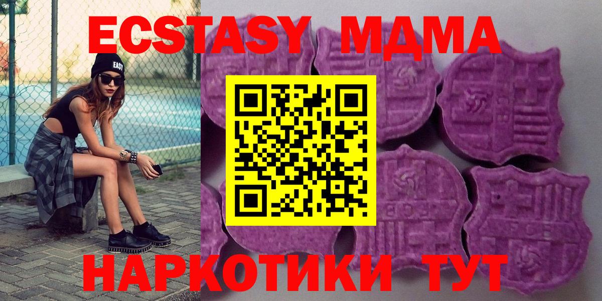 Осинники  Экстази круглые  ЭКСТАЗИ  Ecstasy 280 MDMA  Вход с VPN 
