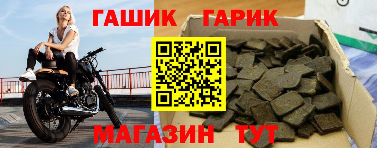 ГАШИШ хэш Осинники