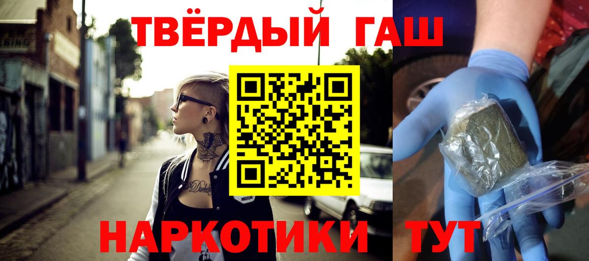 Гашиш 40% ТГК  Вход с VPN  ГАШ  ГАШИШ ice o lator  Осинники 