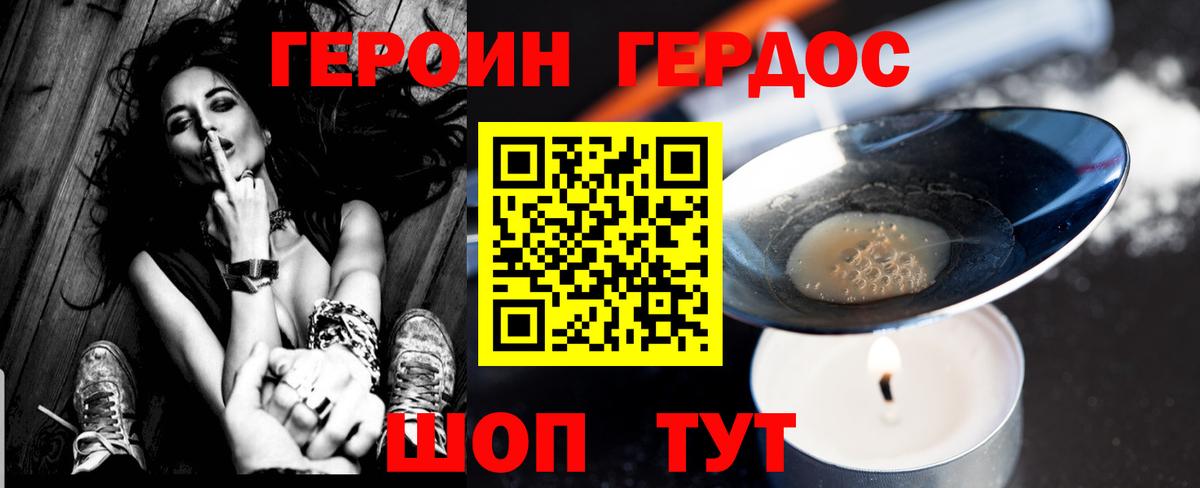 Осинники  Героин Афган  Героин  Вход с VPN 