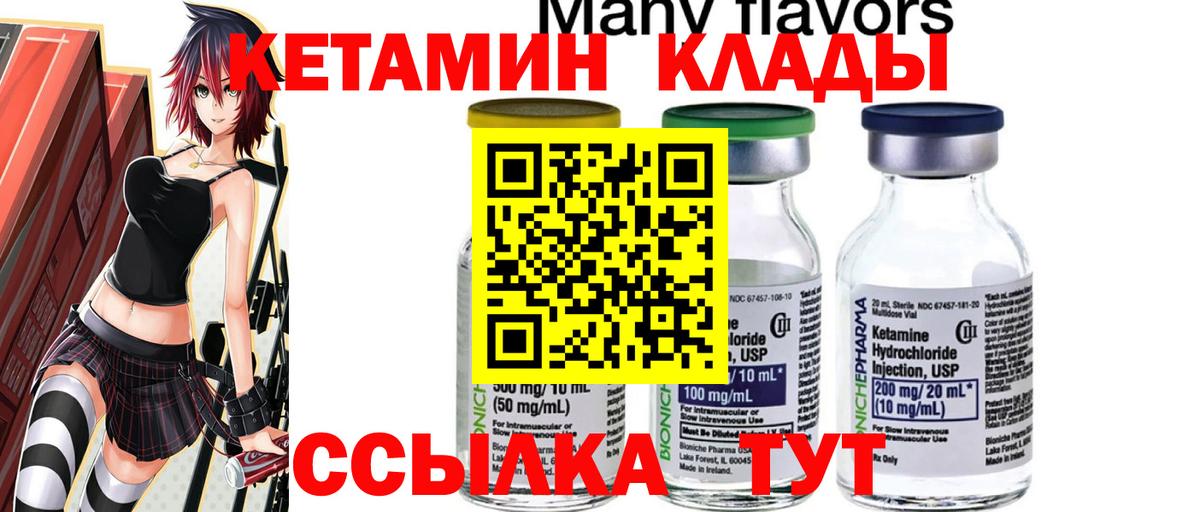 Осинники  Кетамин ketamine  Вход с VPN 