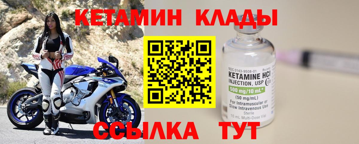 КЕТАМИН ketamine Осинники