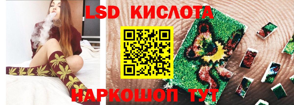 LSD-25 экстази кислота Осинники