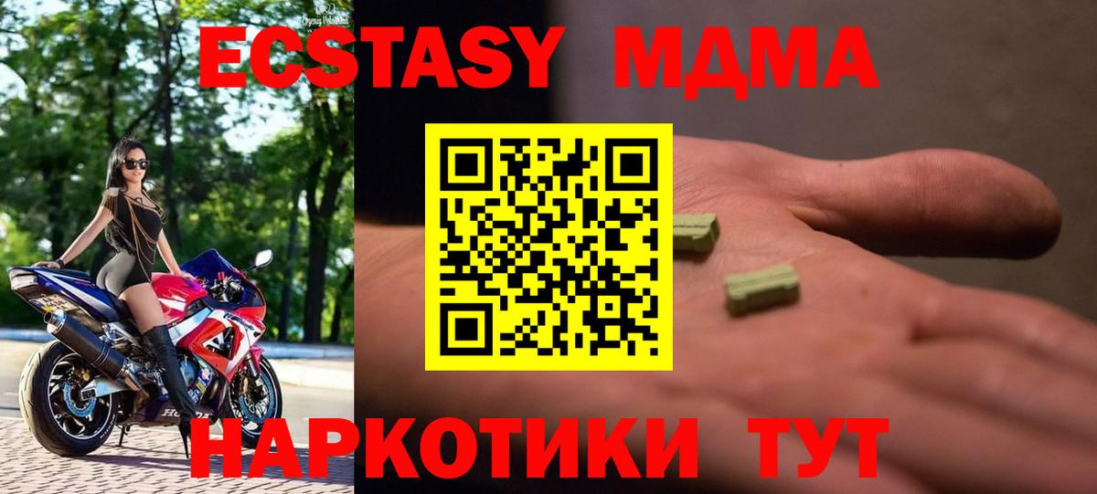 Осинники  МДМА crystal  Вход с VPN  MDMA кристаллы 