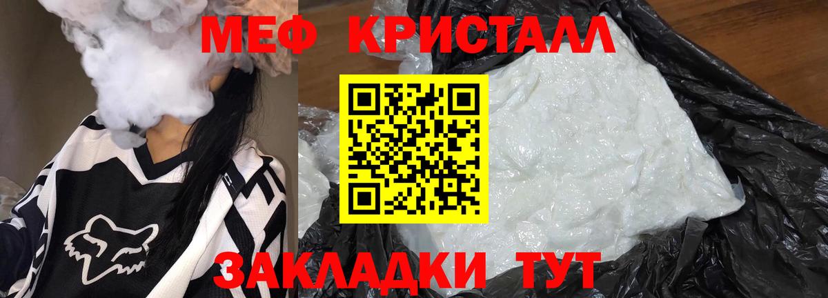 МЯУ-МЯУ  Мефедрон  Осинники  Вход с VPN  Меф кристаллы 