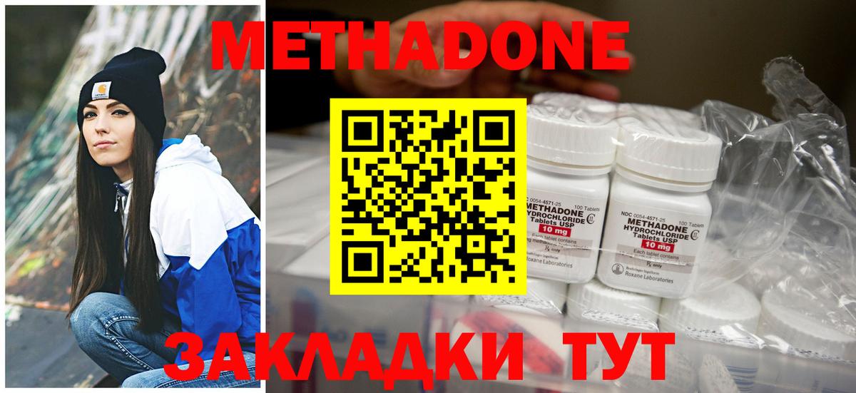 mega   Метадон мёд  Осинники  Вход с VPN  МЕТАДОН кристалл 