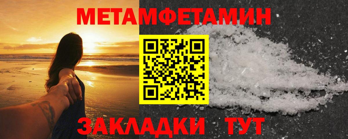 Метамфетамин Methamphetamine  Метамфетамин Methamphetamine  Вход с VPN  Осинники 