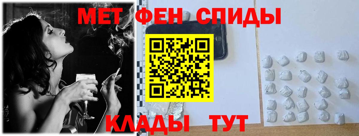 Метамфетамин витя Осинники