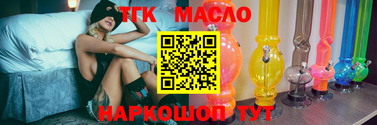 ТГК жижа Осинники