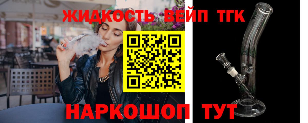 ТГК Wax  Дистиллят ТГК вейп  Вход с VPN  Осинники 